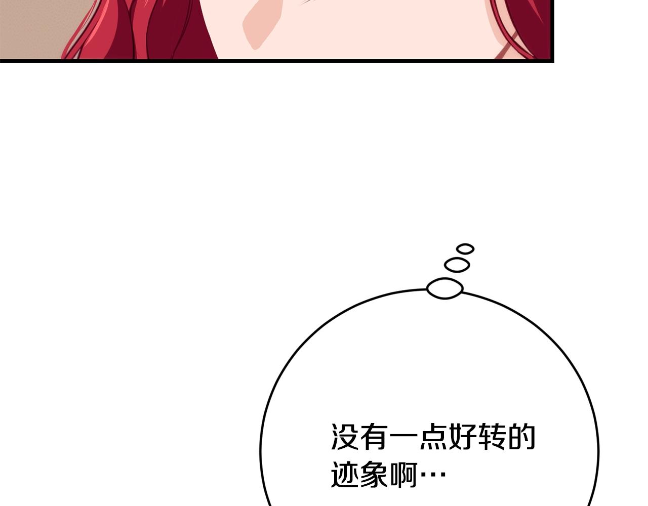 第9话 掉入陷阱25