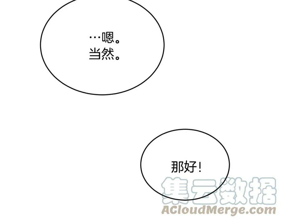 第30话 迁就132