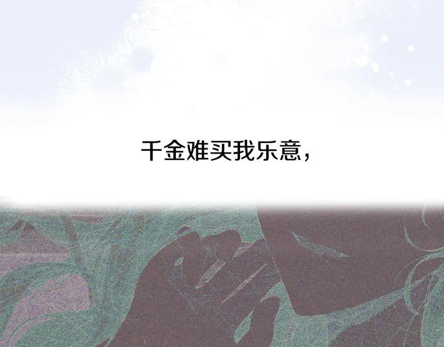 第72话 千金难买我乐意103