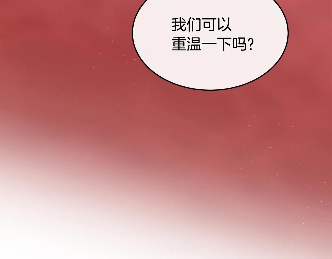 第53话 可以重温一下吗？177