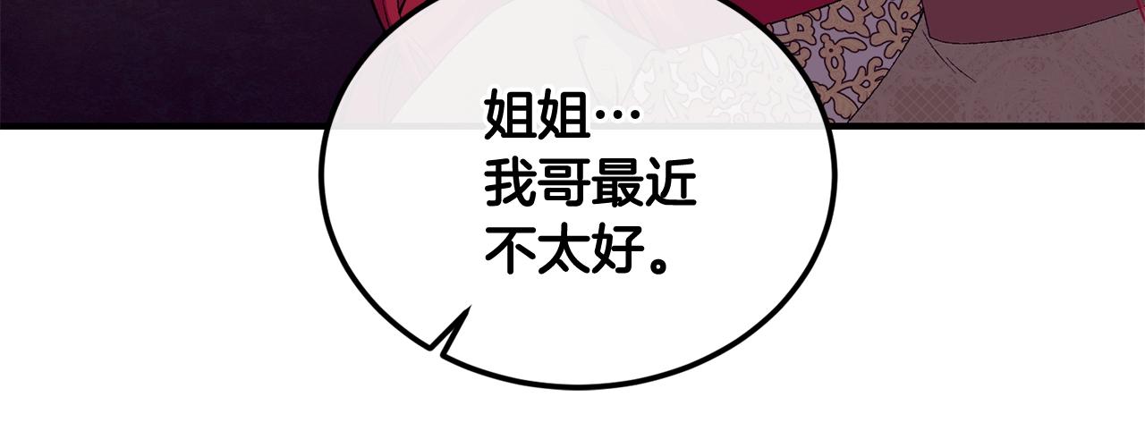 第38话 委屈17