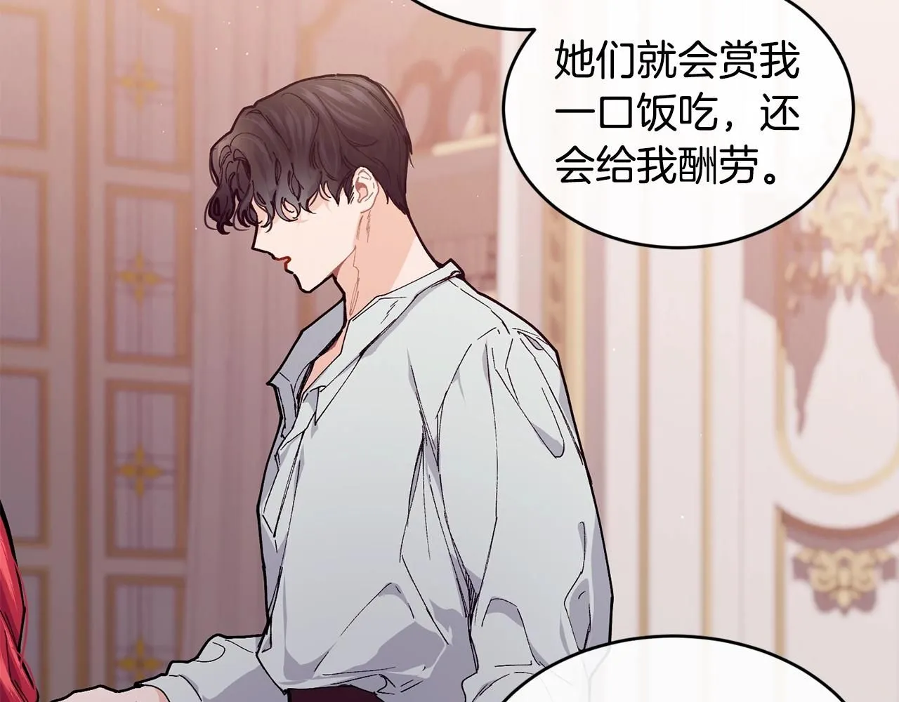 第48话 被毁掉的滋味144