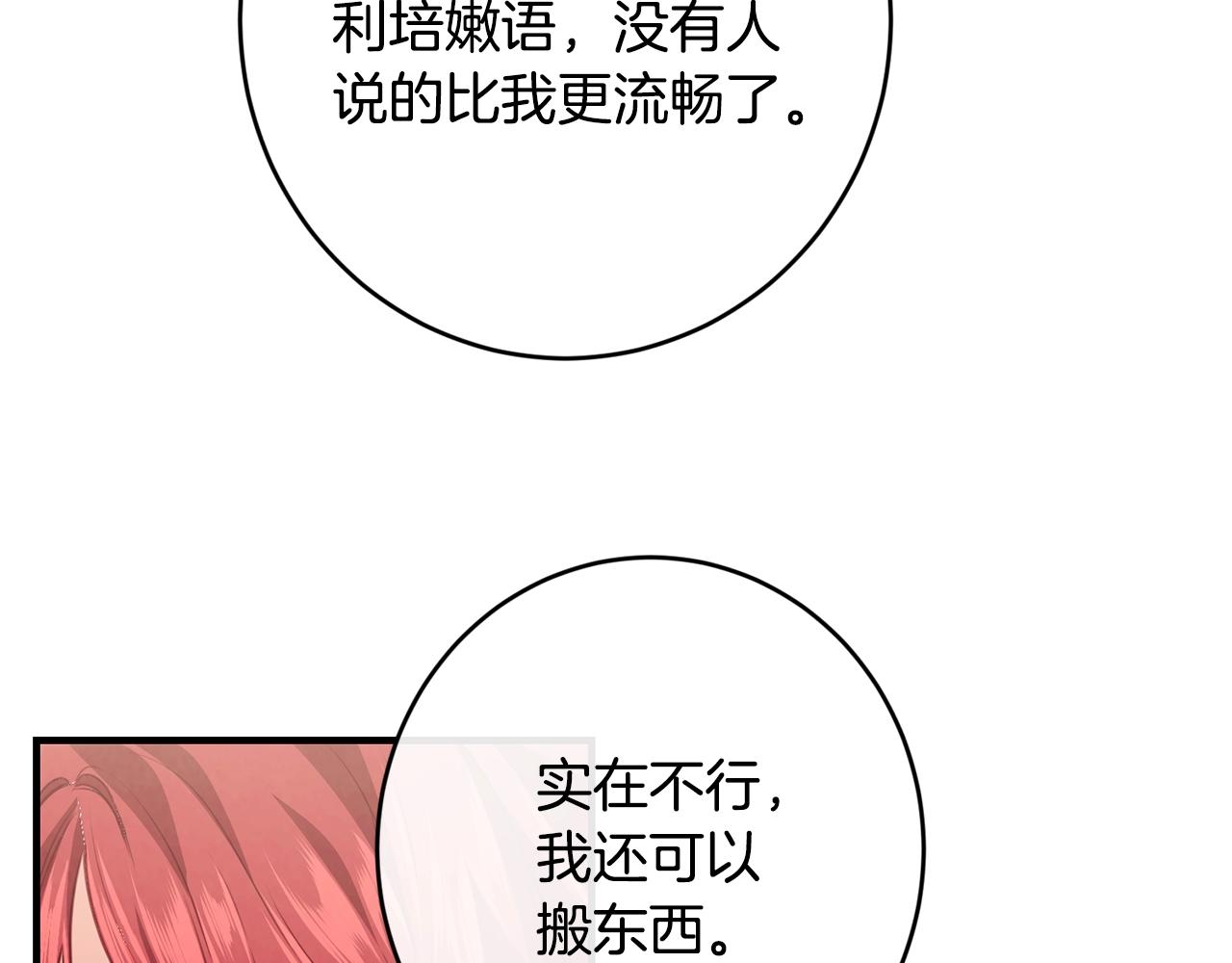 第8话 贫穷买醉女孩35