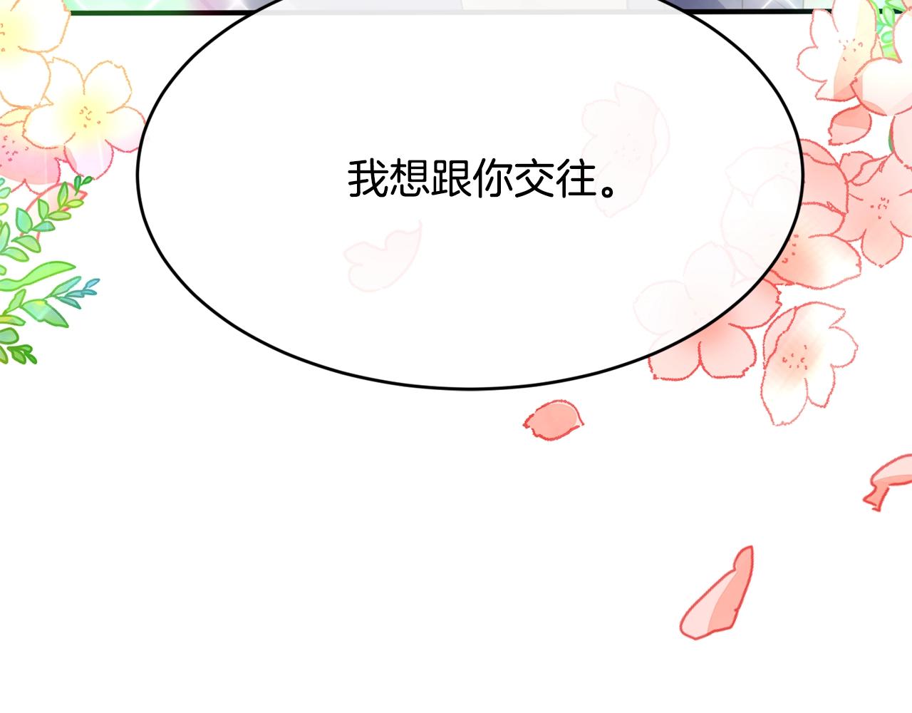 第2话 跟我交往吧！156