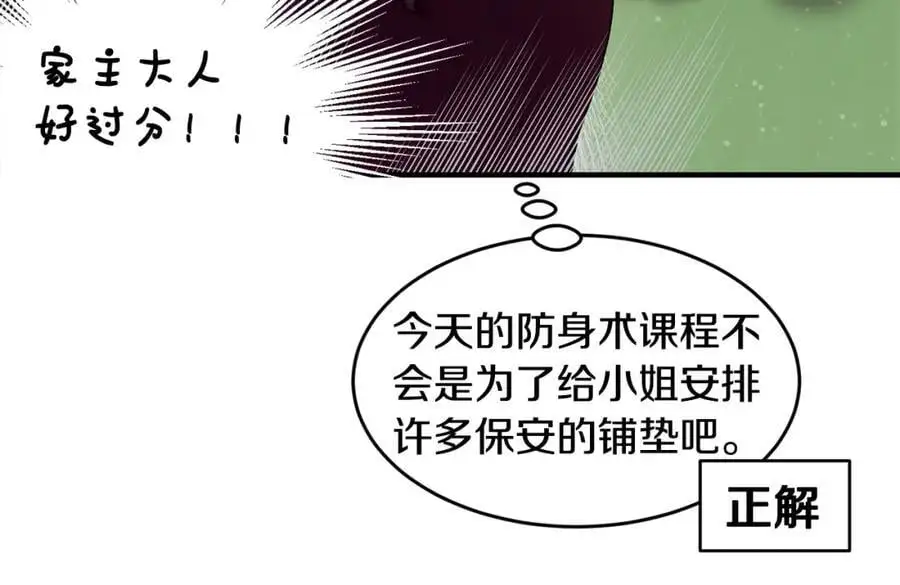 第61话 嫁给我101