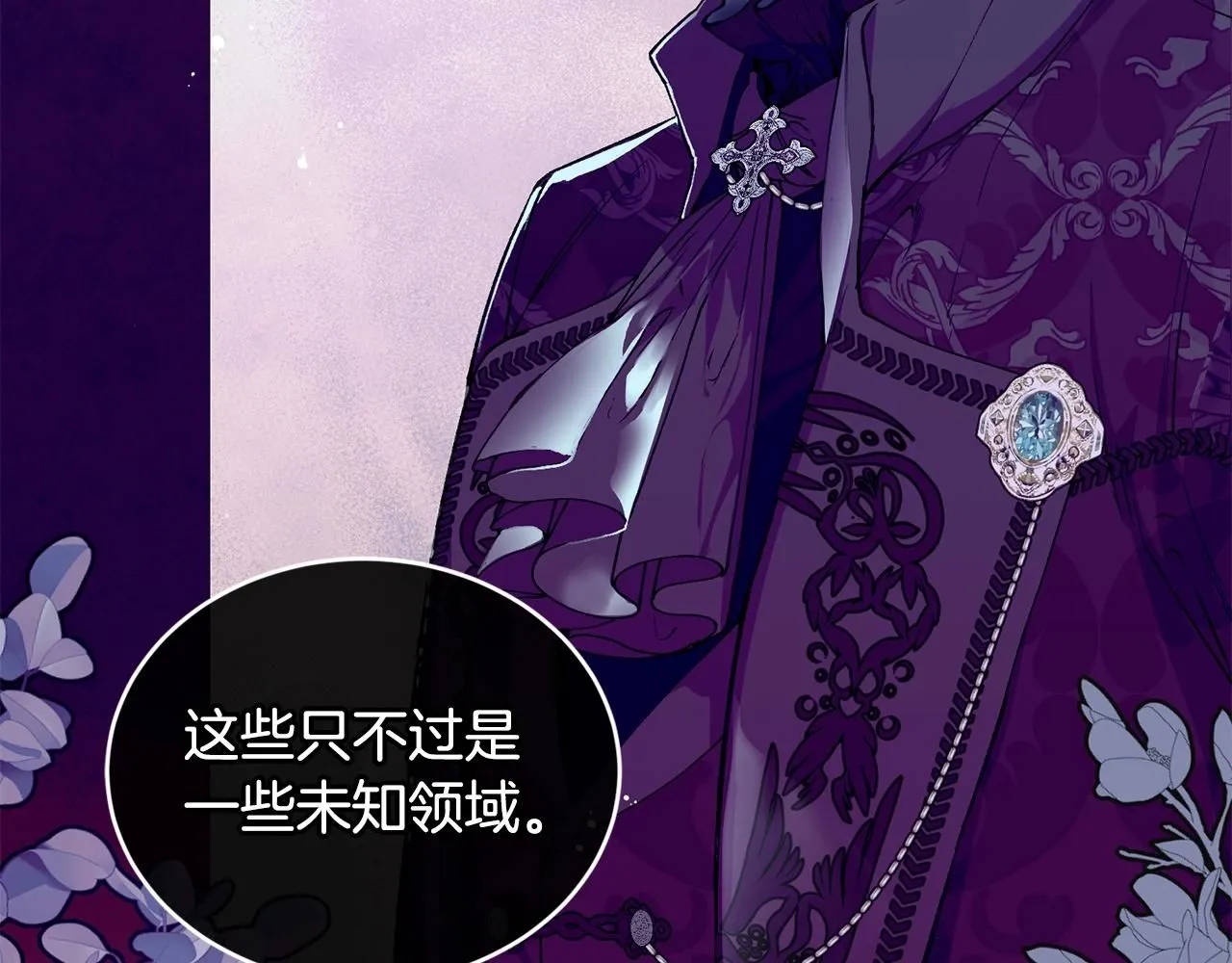 第44话 危机69
