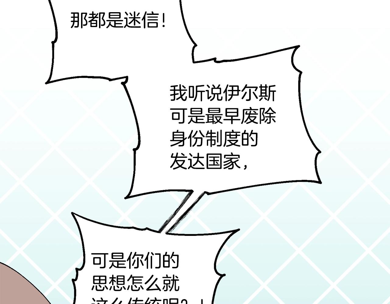 第41话 恢复自由110