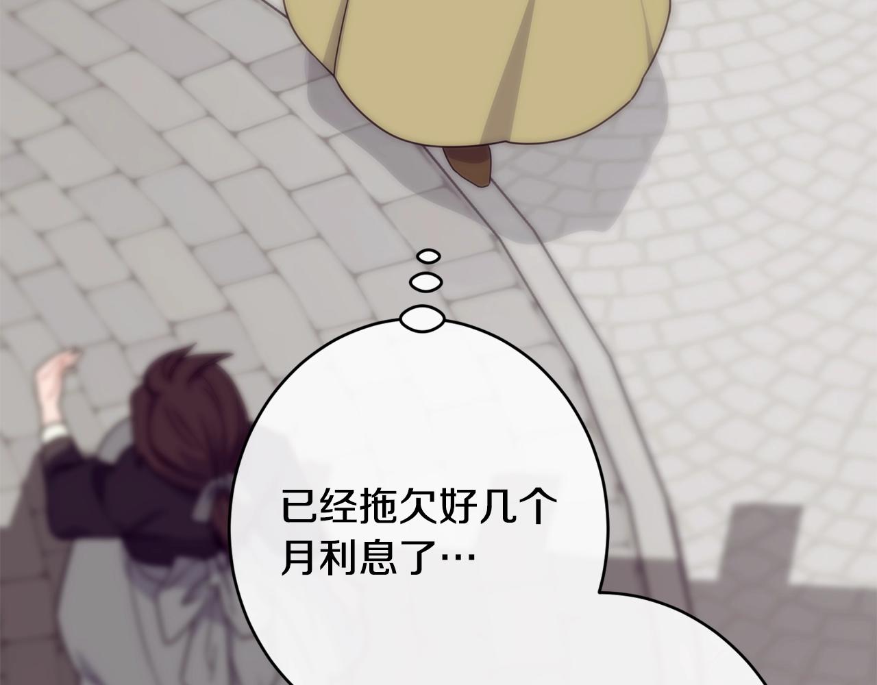 第8话 贫穷买醉女孩89