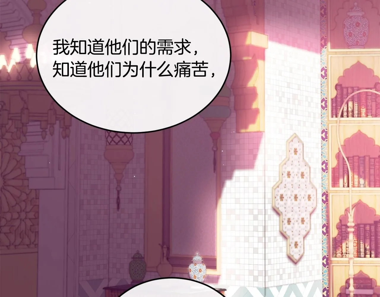 第48话 被毁掉的滋味96