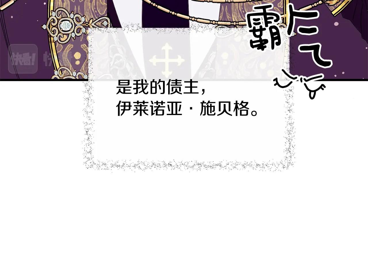 第1话 儿时羁绊34