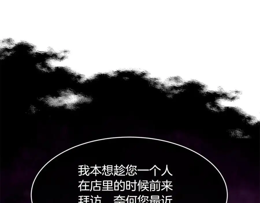 第60话 玛弩尔挖角181