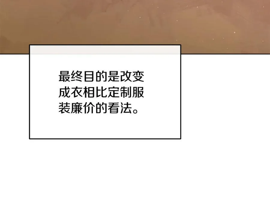 第67话 防山寨的妙招83