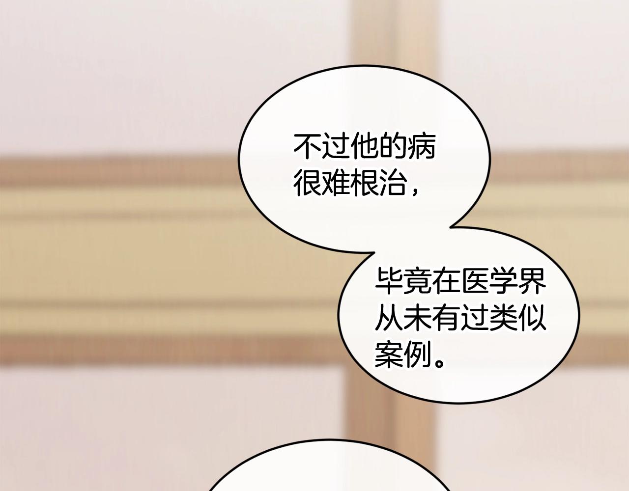 第39话 卑鄙91