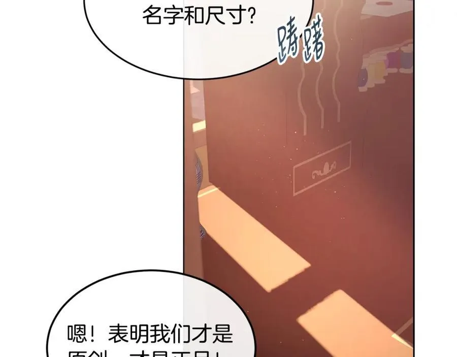第67话 防山寨的妙招61