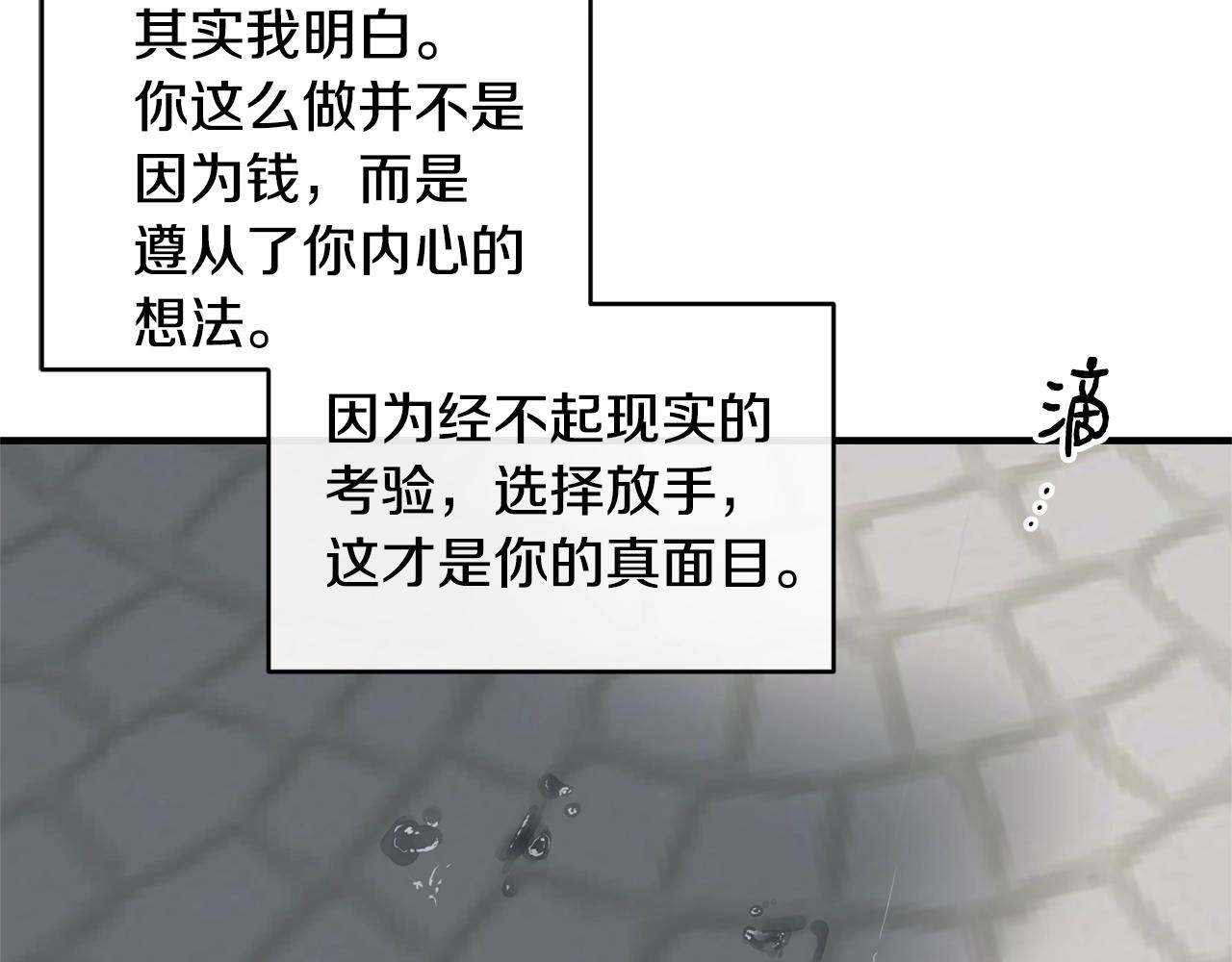 第25话 分手138