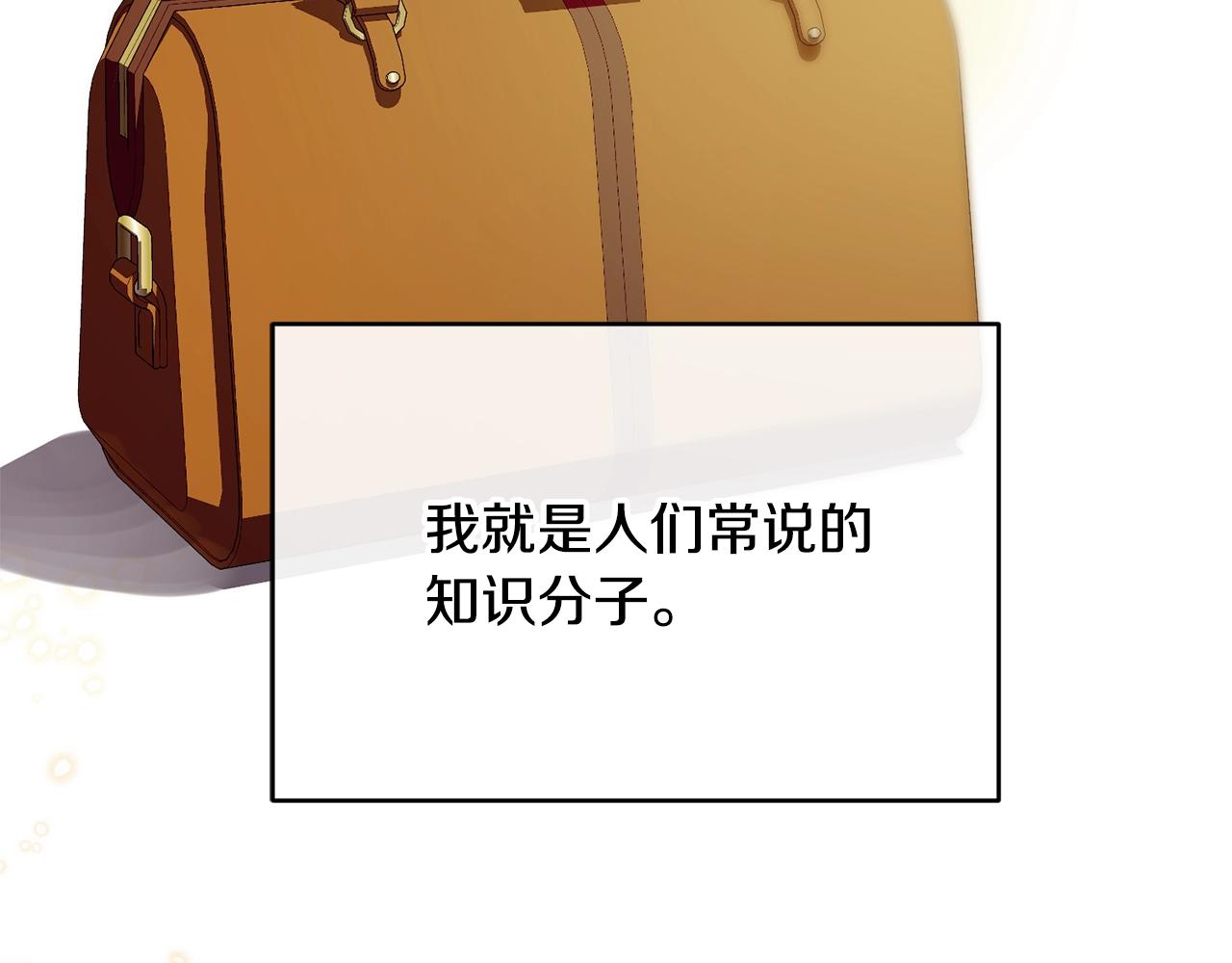 第9话 掉入陷阱87