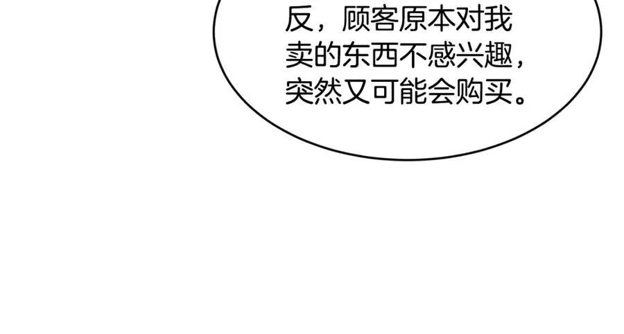 第69话 缩小版商业街171