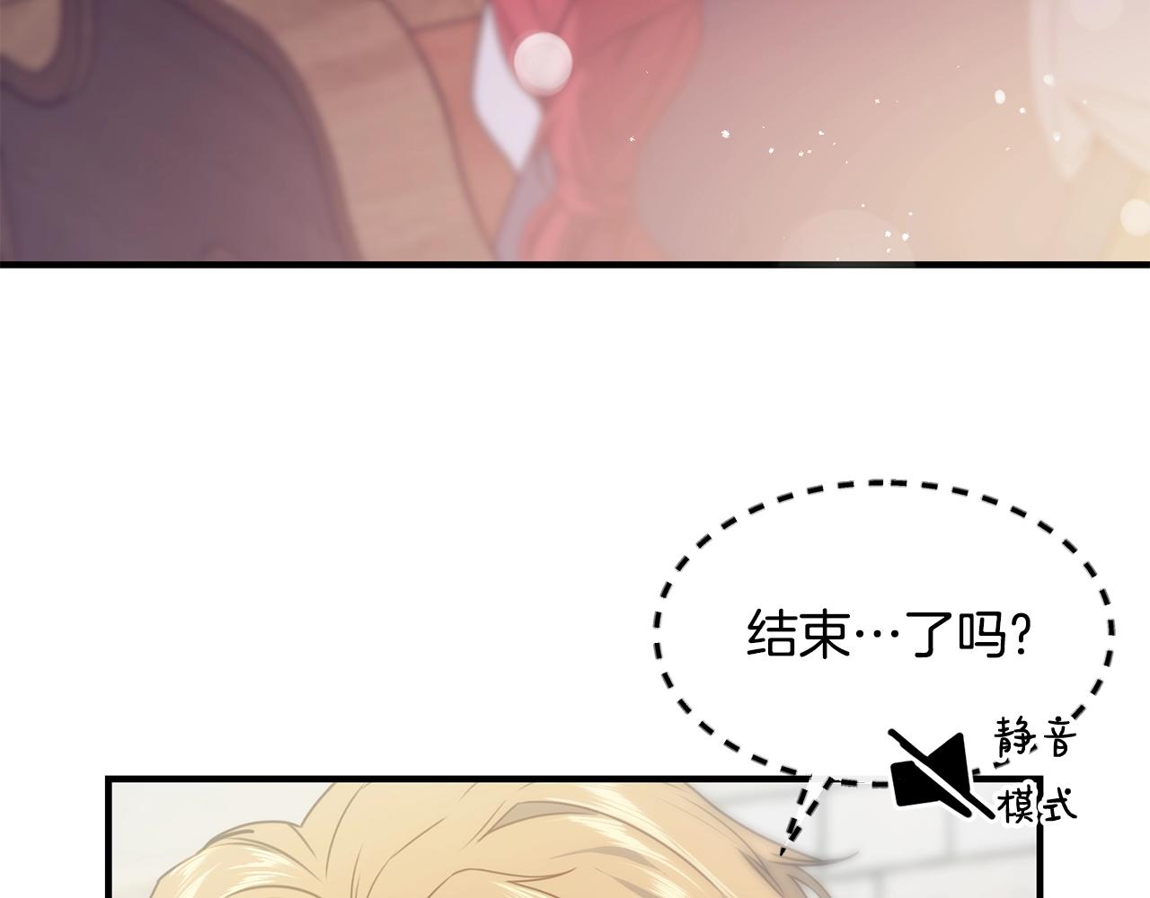 第2话 跟我交往吧！8