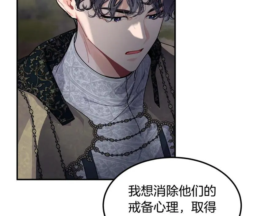 第68话 生意就是俘获人心73