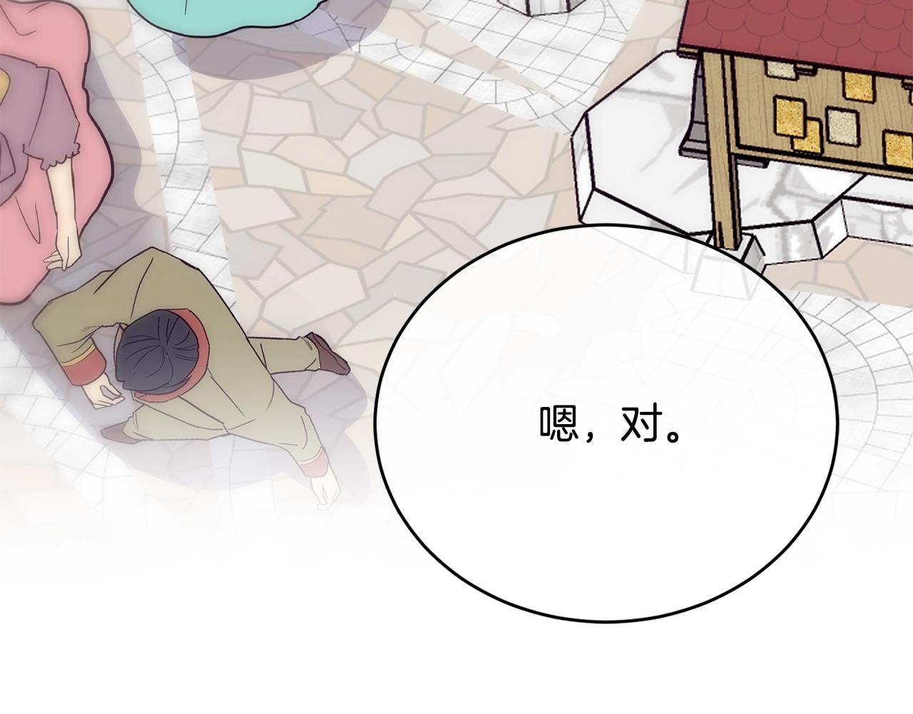 第19话 你给的美好51