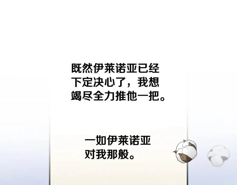 第67话 防山寨的妙招186