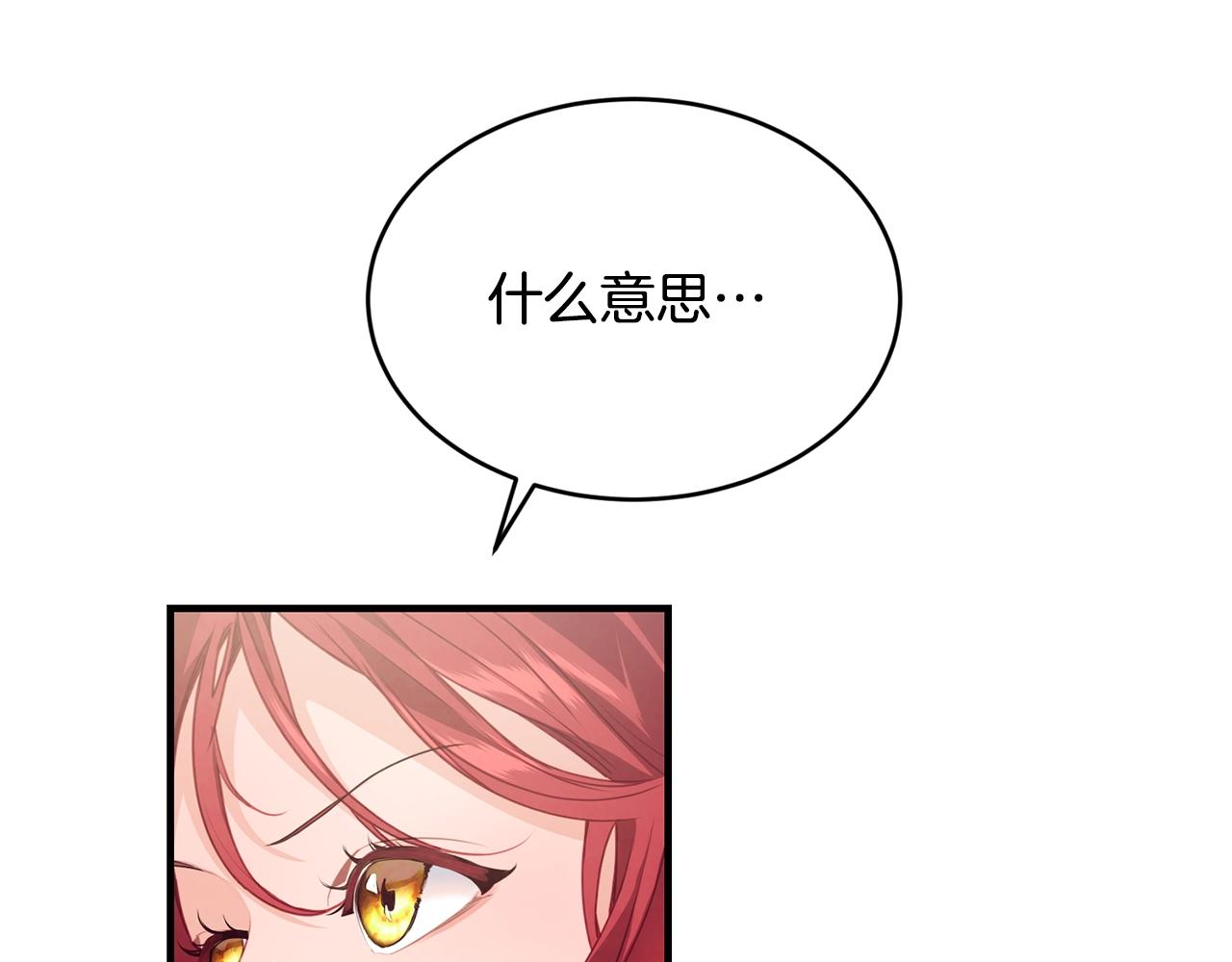 第8话 贫穷买醉女孩6