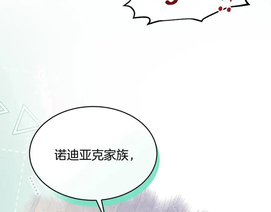 第60话 玛弩尔挖角119