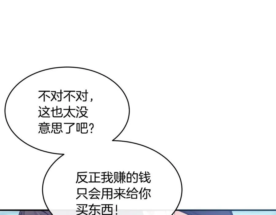 第73话 将来请原谅我103