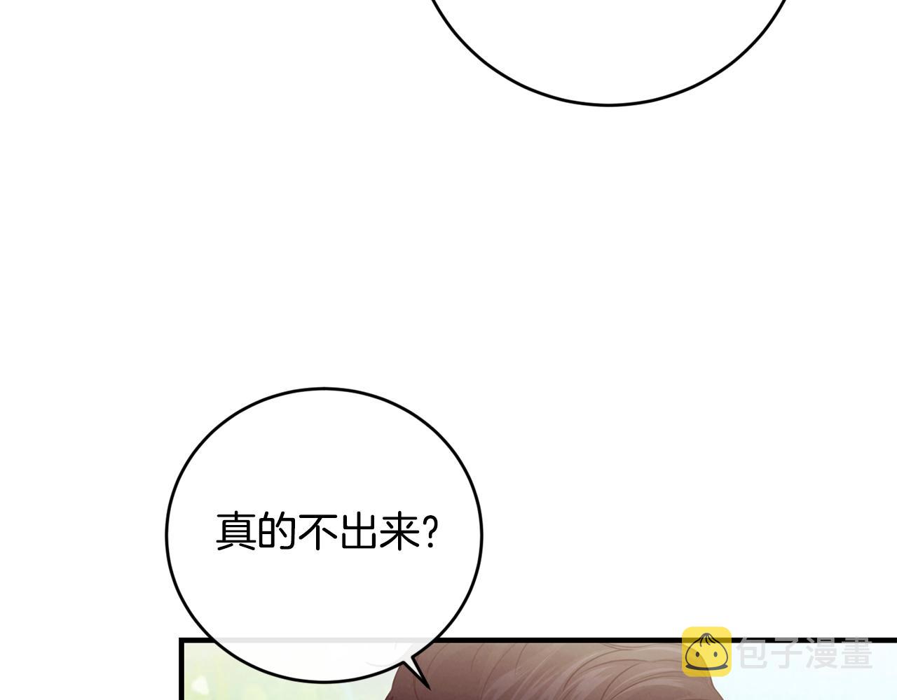 第14话 大问题17
