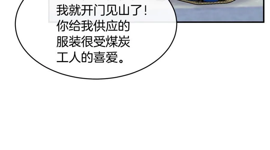 第70话 入驻邀约被拒154