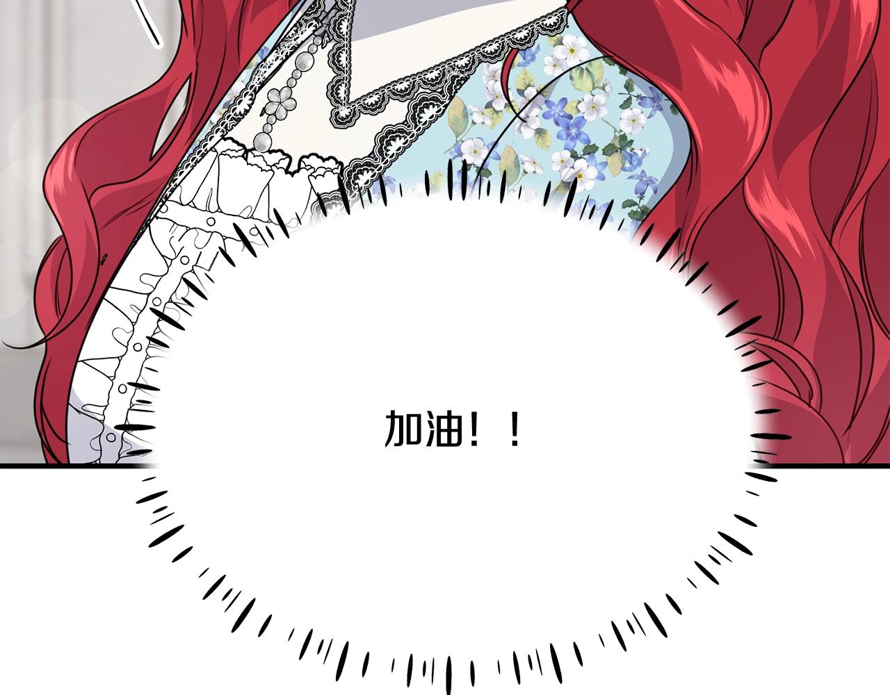 第9话 掉入陷阱111