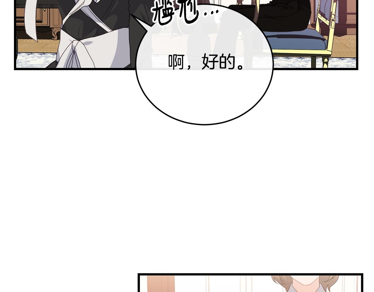 第11话 撩拨106