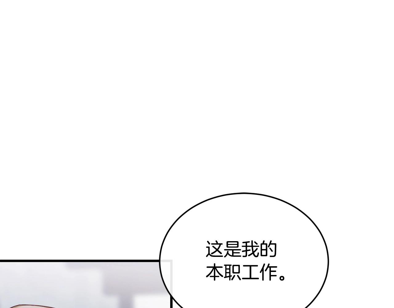 第23话 考虑考虑我24