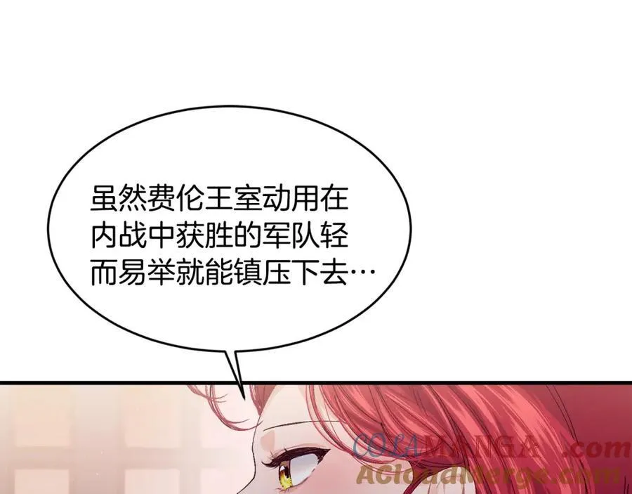 第67话 防山寨的妙招160