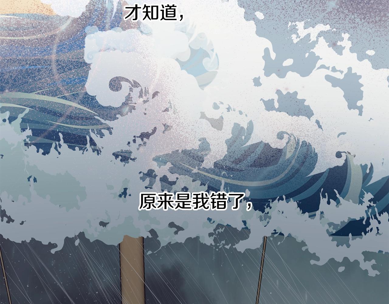 第43话 暴风雨前的宁静16
