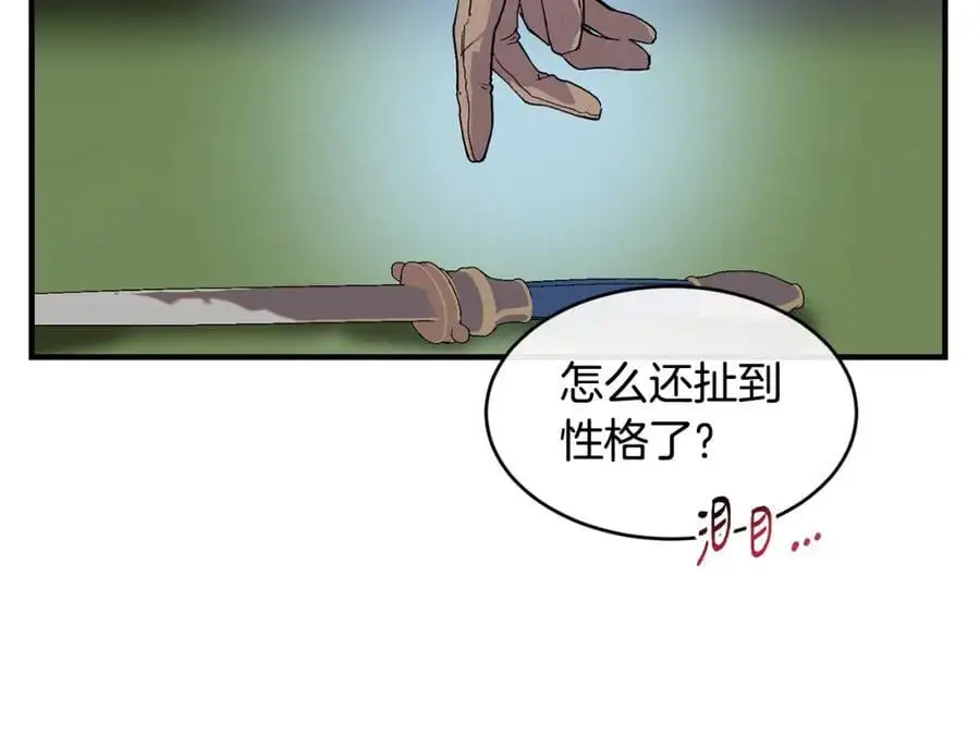 第61话 嫁给我143