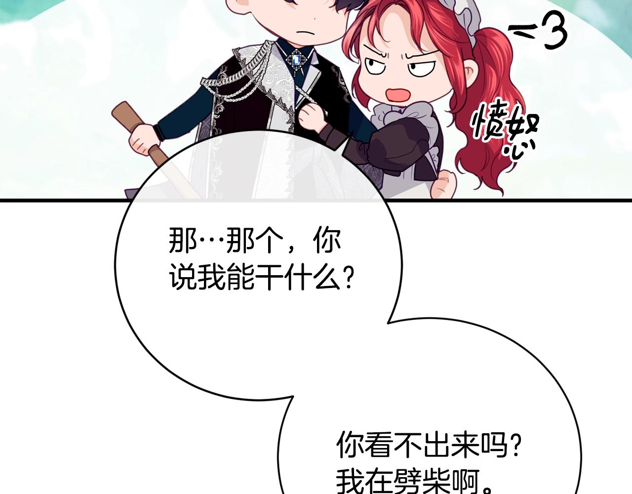 第14话 大问题9