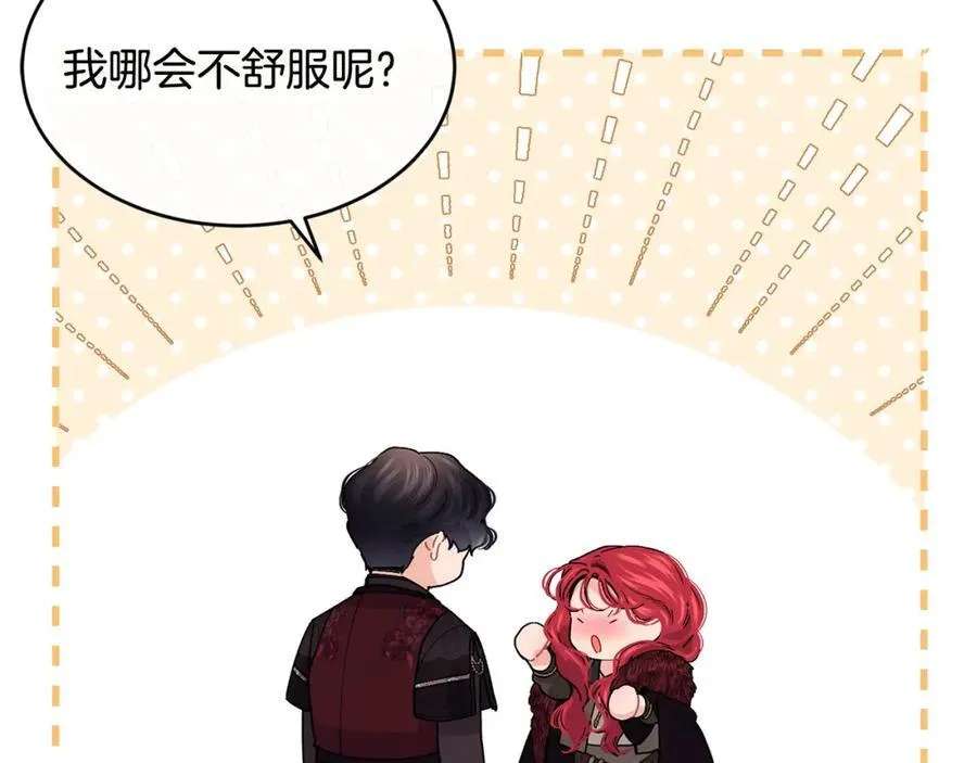 第66话 苦在你身痛在我心25