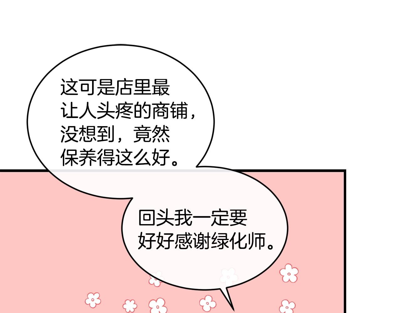 第35话 心意99