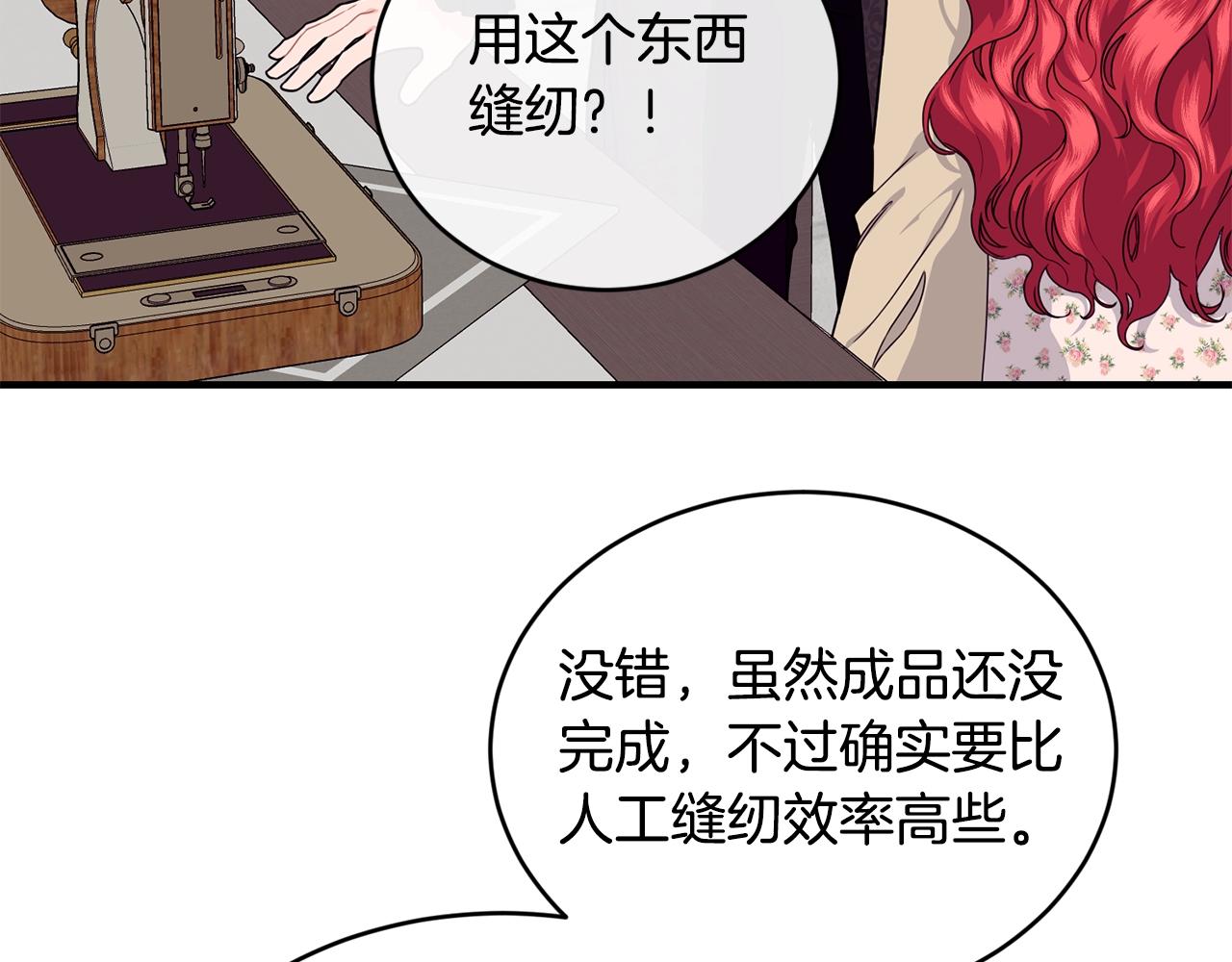 第28话 名副其实141