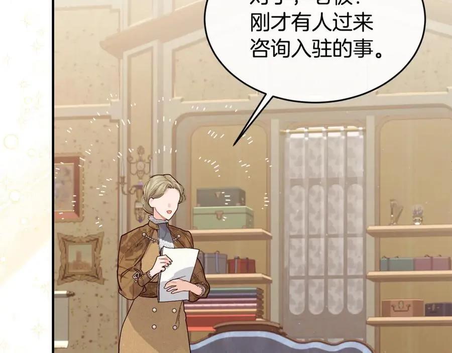 第70话 入驻邀约被拒74