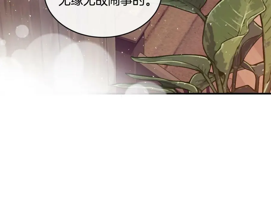 第32话 污蔑131