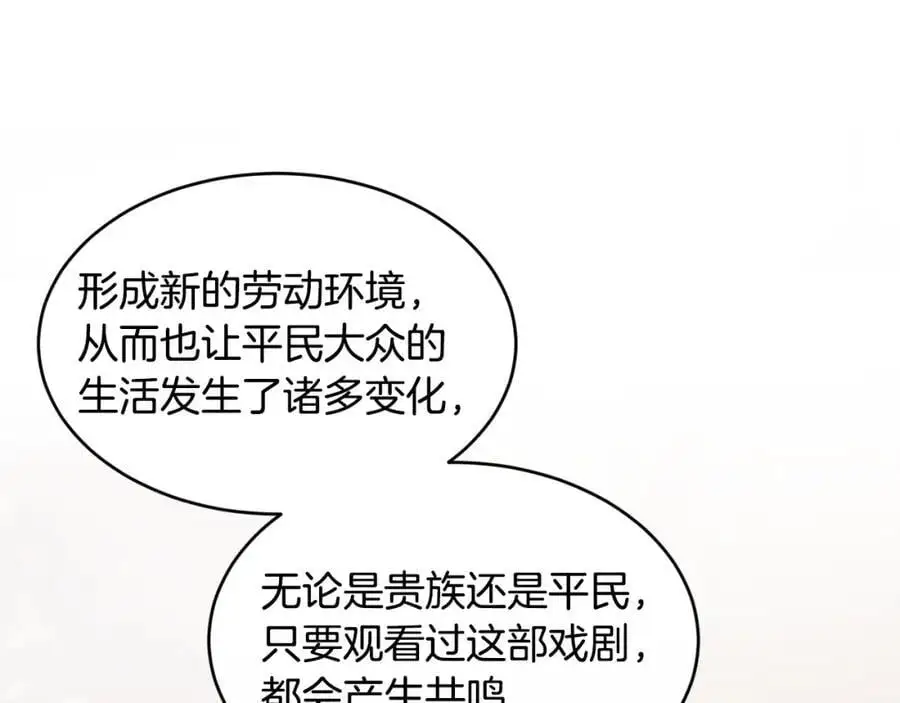 第59话 顺应时代潮流49