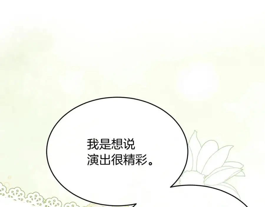 第60话 玛弩尔挖角101