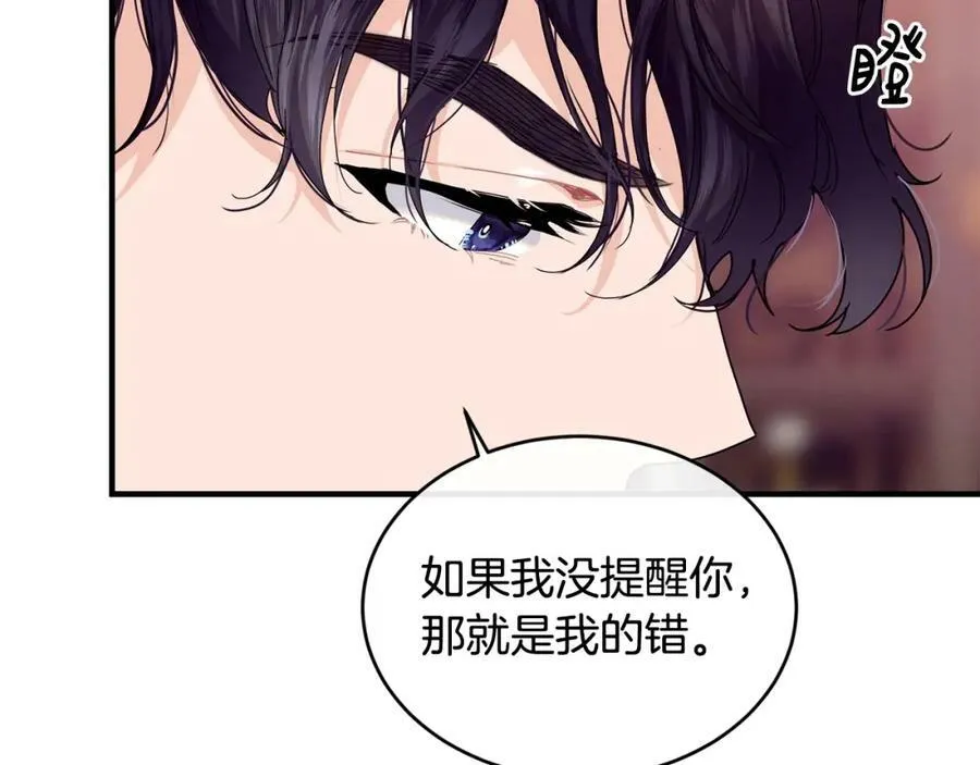 第32话 污蔑118