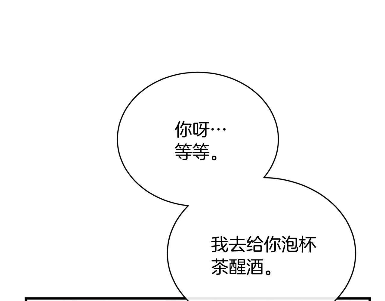 第9话 掉入陷阱9