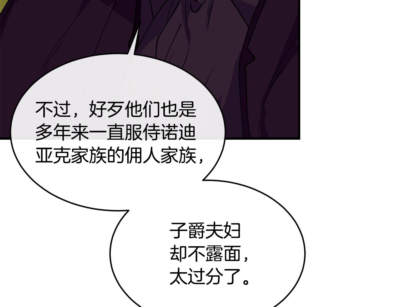 第36话 父亲的葬礼112