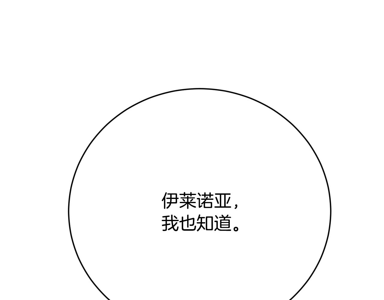 第12话 妥协113