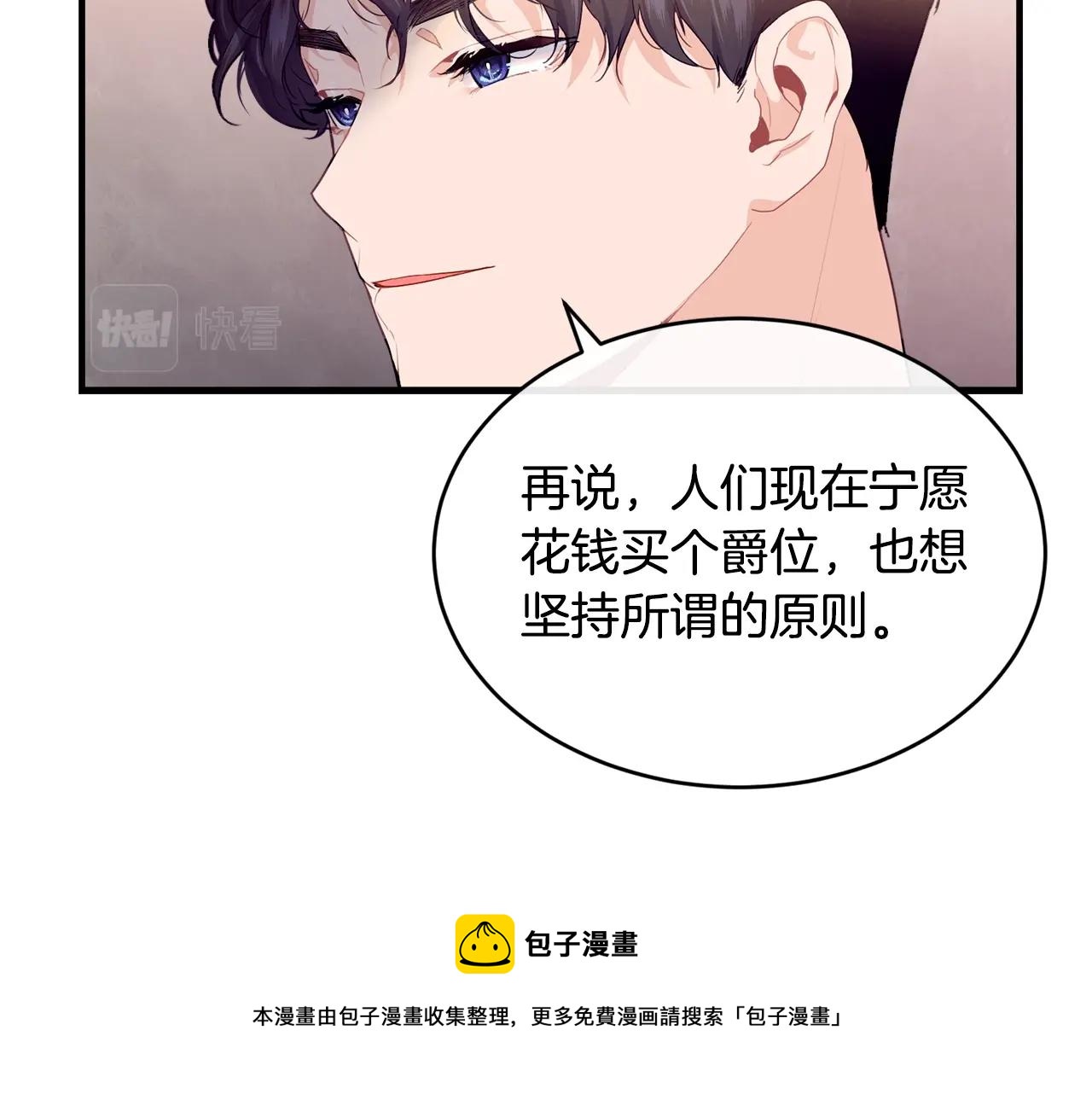 第19话 你给的美好70