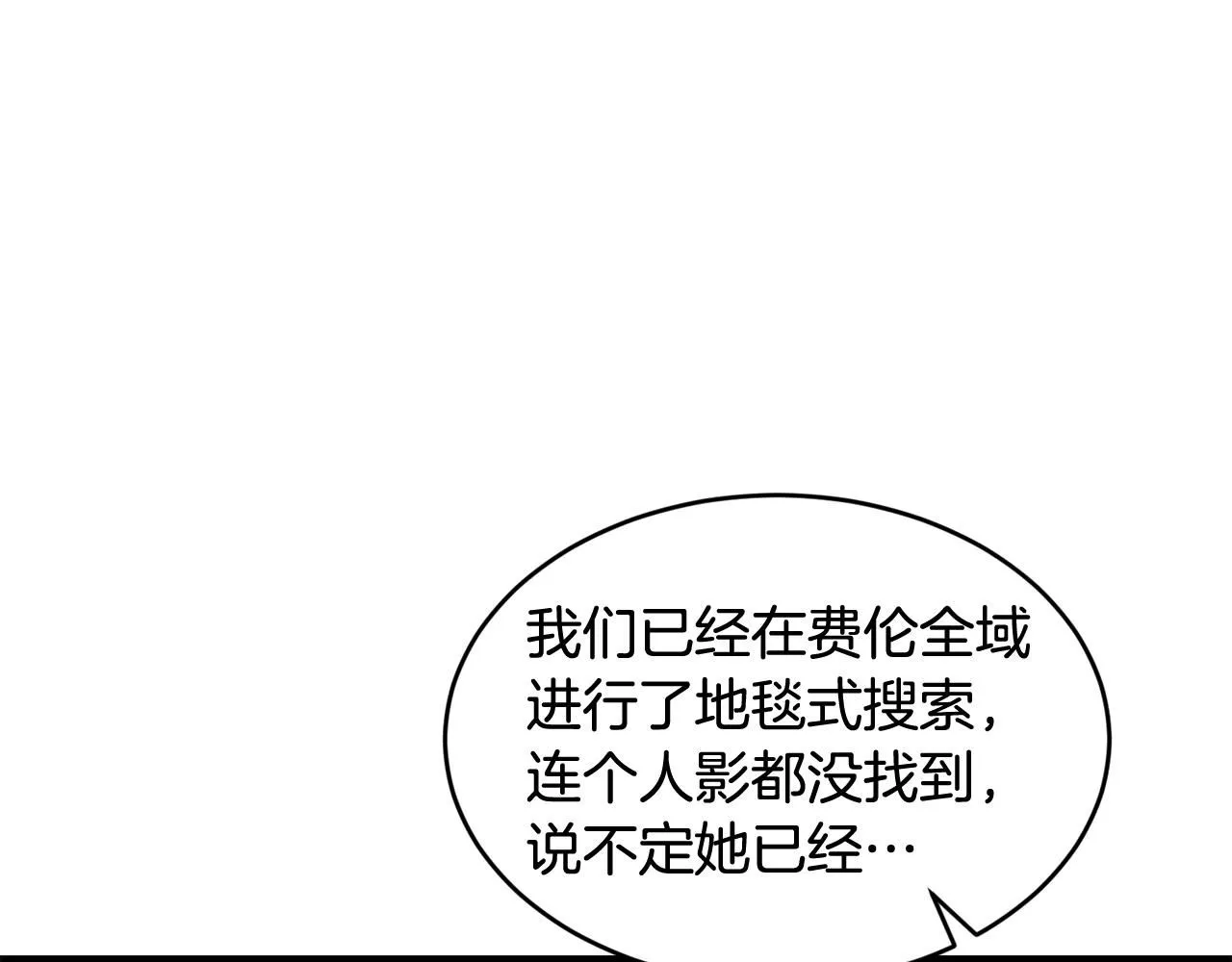 第50话 他要的不是钱，是我49